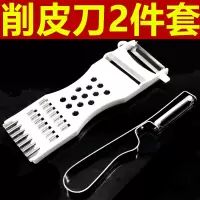 削皮器2件套|擦土豆丝切丝器神器削水果刨刀削皮刀瓜果削皮器多功能刨丝器