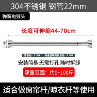 [304不锈钢]45-70cm[22管径] 0米|免打孔伸缩杆晾衣杆304不锈钢卫生间浴帘杆收缩支撑杆卧室窗帘杆