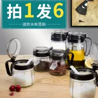调料盒厨房调料罐子家用调料组合套装盐罐调味罐调料瓶收纳盒油壶