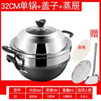 锅+盖+不锈钢屉(送锅铲+蒸片蒸布) 38CM(免开锅)|家用双耳大炖锅无涂层老式炒锅加深加厚平底锅电磁炉燃气灶通用