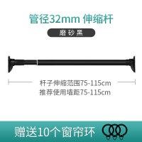磨砂黑75-115(大脚板防滑)|免打孔伸缩窗帘杆卧室免钉安装晾衣杆卫生间晾衣架收缩杆窗帘挂杆