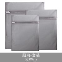 灰色细网 6件套(1大2中2小1文胸袋)|洗衣袋细网套装护洗袋洗衣机袋子大号加厚内衣洗护袋家用机洗网袋