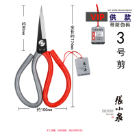 款民用剪3号|服装剪10寸裁缝剪 缝纫裁布剪 碳钢面料剪子高碳钢剪刀