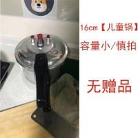 燃气炉[明火专用] 18cm适合1-2人[送勺子]|高压锅燃气家用 压力锅电磁炉通用家用防爆不锈钢锅