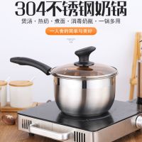 304不锈钢奶锅r加厚单柄汤锅宝宝辅食锅家用不粘锅电磁炉燃气通用