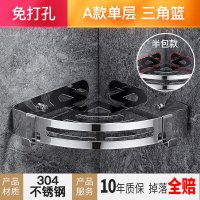 304单层A款三角篮半包款|免打孔 淋浴房置物架卫浴304不锈钢浴室冲凉房洗澡间卫生间三角篮