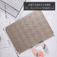 35连金马卡龙烤盘|35/53连马卡龙不沾烤盘做曲奇薄脆饼干烤箱家用不粘烘焙模具工具