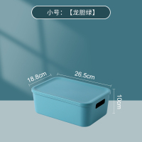 绿色小号[高款]|北欧桌面收纳盒零食储物筐带盖化妆品防尘整理盒宿舍厨房杂物箱子
