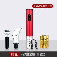 (干电池)铝合金--磨砂红+酒具套装+电池+割纸器|酒具开瓶器红酒开瓶器自动开瓶器电动红酒开瓶器家用