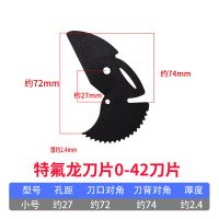 省力款管刀0-42MM刀片(1片)|管刀pvc管子割刀ppr剪刀0-42-63-75快剪线管水管切刀割切管器刀片