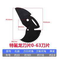 省力款管刀0-63MM刀片(1片)|管刀pvc管子割刀ppr剪刀0-42-63-75快剪线管水管切刀割切管器刀片