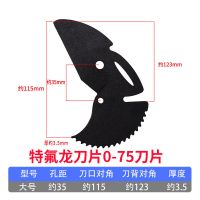 省力款管刀0-75MM刀片(1片)|管刀pvc管子割刀ppr剪刀0-42-63-75快剪线管水管切刀割切管器刀片