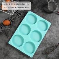 4英寸6连模蒂芙尼蓝|戚风彩虹蛋糕模具硅胶烤盘4寸6/8六八寸磨具免分层烤箱烘焙胚工具