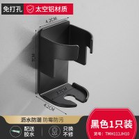 黑色1只装(免打孔安装)|太空铝电动牙刷放置架吸壁式网红牙具底座卫生间牙膏置物架免打孔