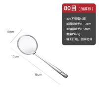 304不锈钢滤网-80目加厚手柄|过滤网筛超细家用豆浆果汁滤网筛渣破壁机过滤网食物鸡蛋过滤网筛