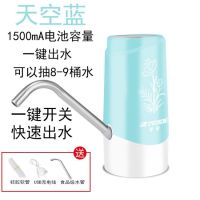 蓝色 经济款1200Ma|桶装水抽水器矿泉饮水机自动出水器家用电动泵纯净水桶压水器