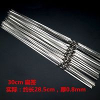28.5cm*0.8mm(50根)|不锈钢扁签加厚户外烧烤针羊肉串烤肉签子钢签铁签配件工具用品