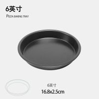 [圆盘]6英寸|烤盘长方形家用古早蛋糕卷模具烤箱不粘月饼牛轧糖雪花酥饼干烘焙