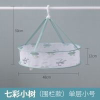 仙人掌 大号单层（晒衣篮）|晒衣篮折叠晾衣网家用毛衣晾晒架内衣袜子多功能晒衣网晾袜子神器