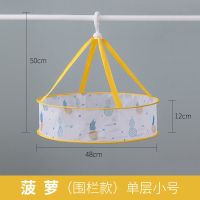 菠萝 小号单层(晒衣篮)|晒衣篮折叠晾衣网家用毛衣晾晒架内衣袜子多功能晒衣网晾袜子神器
