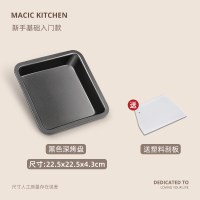 [新手推荐]黑色色深盘[送刮刀]|烤盘烤箱用不粘长方形烘焙雪花酥牛轧糖古早蛋糕模具烤盘