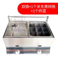 双锅+1个关东煮+1个炸蓝|燃气油炸锅商用炸炉摆摊炸油条炸串锅煤气单缸双缸关东煮机器设备