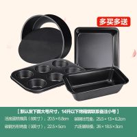 烘焙4件套(无披萨盘)[送纸杯+刀]|做蛋糕工具全套慕斯蛋糕新手入门烘焙工具全套家用模具套装小烤箱