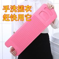 学生宿舍防滑搓衣板塑料家用加厚洗衣盆洗衣板跪用跪洗刷板大号