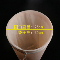 直径25*高35CM|豆浆过滤网袋家用沙布料纯棉豆渣隔渣纱布袋豆腐布葡萄酒酒过滤布