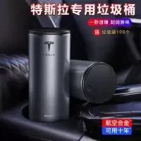 特斯拉tesla/model3/modelx/models车载垃圾桶车用收纳盒内饰用品