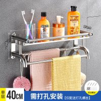 [款]单层40cm(送礼包)—打孔安装|浴室卫生间置物架毛巾架免打孔厕所收纳架不锈钢浴巾架洗手间墙上