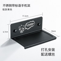 黑色标语手机架(打孔)|不锈钢托盘卫生间厕所手机架浴室黑色置物架洗手间免打孔公共支架
