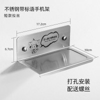 拉丝标语手机架(打孔)|不锈钢托盘卫生间厕所手机架浴室黑色置物架洗手间免打孔公共支架