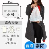 细网:小号|洗衣袋护洗袋细网洗衣机过滤网袋洗衣服羽绒服内衣文胸袋家用套装