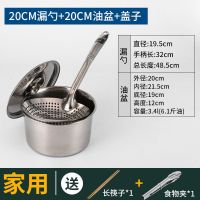 漏勺+油盆+盖子 26CM[商用]|加厚油炸火锅大漏勺家用大码不锈钢厨师油鼓漏厨房大号过滤网漏网