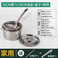 漏勺+油盆+盖子+密网 30CM[商用]|加厚油炸火锅大漏勺家用大码不锈钢厨师油鼓漏厨房大号过滤网漏网