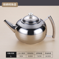 1.0L侧柄明珠壶(带茶网)|加厚不锈钢饭店茶水壶电磁炉烧水壶泡茶壶家用烧水壶大容量咖啡壶