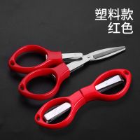 红色(塑料款)|钓鱼剪刀折叠不锈钢多功能随身铅皮鱼线迷你小剪子渔具大全小配件