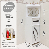 角柜[纸斗+门]90x23百叶|卫生间置物架浴室收纳柜防水落地免打孔厕所转角架坐便器马桶边柜