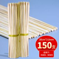 30cm*3.0mm150支|烧烤竹签羊肉串薯塔一次性竹签子用品工具关东煮烤串签