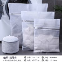 细网升级款[4件套](大+中+小+文胸袋)灰色拉链边|洗衣袋洗衣机专用防变形大号家用文胸过滤网袋加厚护洗袋内衣网兜