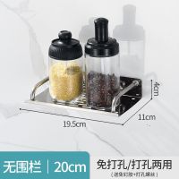 单层-防锈款 20CM[托盘]免打孔+打孔|厨房置物架浴室卫生间收纳架不锈钢托盘架单层免打孔调料架壁挂件