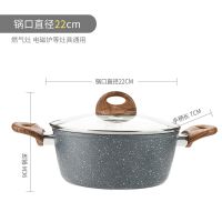 汤锅22CM煤气灶电磁炉通用+送盖|麦饭石不粘锅炒锅汤锅组合平底锅家用燃气灶电磁炉通用锅