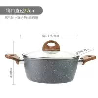 汤锅22CM煤气灶电磁炉通用+送盖|麦饭石不粘锅炒锅汤锅组合平底锅家用燃气灶电磁炉通用锅