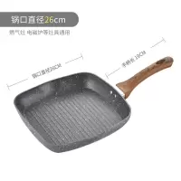 牛排锅26CM气灶电磁炉通用|麦饭石不粘锅炒锅汤锅组合平底锅家用燃气灶电磁炉通用锅