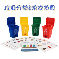 分类垃圾桶游戏玩具分类知识小卡片儿童早教道具垃圾分类学习