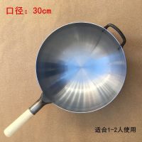 不开锅 40木把加耳男女通用|炒锅无涂层不粘家用圆底纯铁锅章丘舌尖燃气灶铁锅手工锻打锅