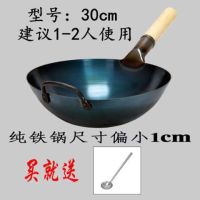 开锅送炒勺 42木把加耳男女通用|炒锅无涂层不粘家用圆底纯铁锅章丘舌尖燃气灶铁锅手工锻打锅