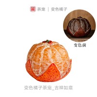 变色橘子茶宠_吉祥如意|网红变色橘子茶宠荔枝摆件精品茶水可养创意个性茶玩茶道茶具配件