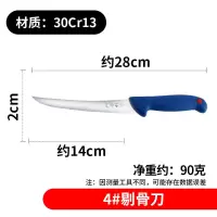 4#|专业剔骨刀屠宰专用剥皮刀猪羊牛分割刀尖刀屠夫杀猪卖肉刀